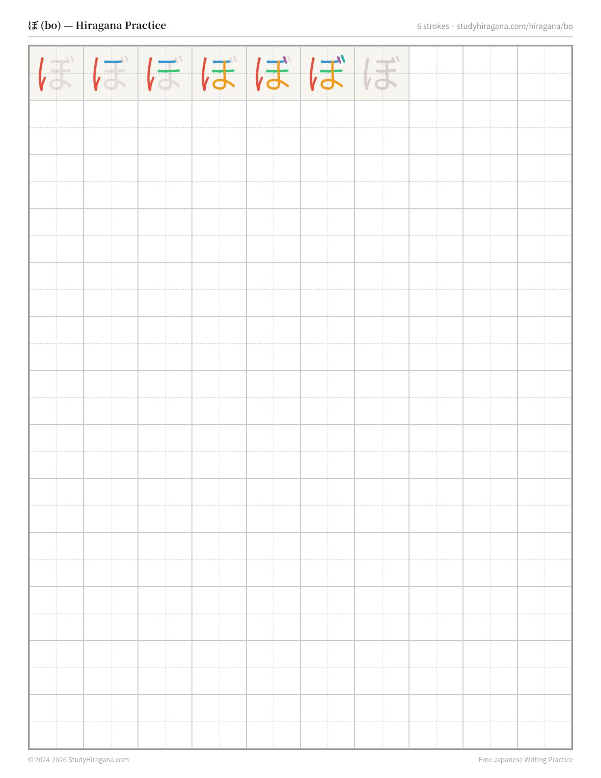 Printable hiragana practice sheet for ぼ (bo) — trace the stroke order, then fill the grid