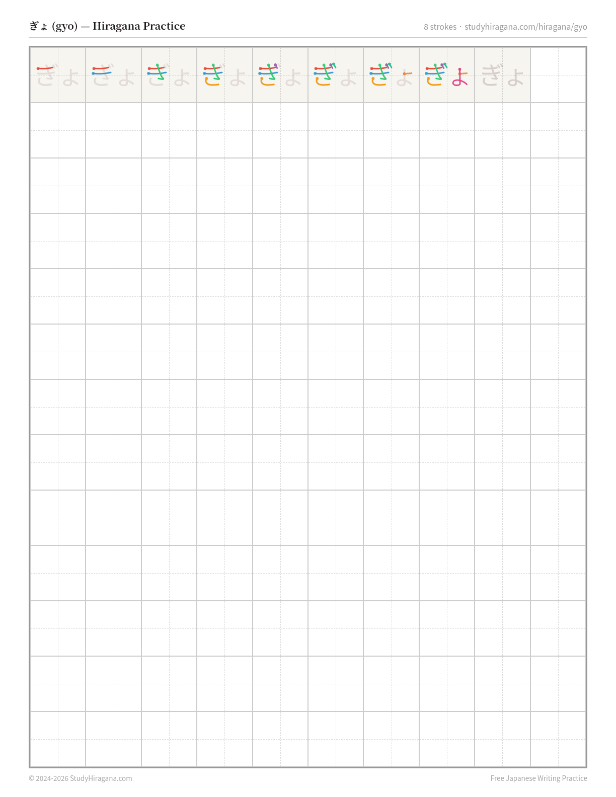 Printable hiragana practice sheet for ぎょ (gyo) — trace the stroke order, then fill the grid