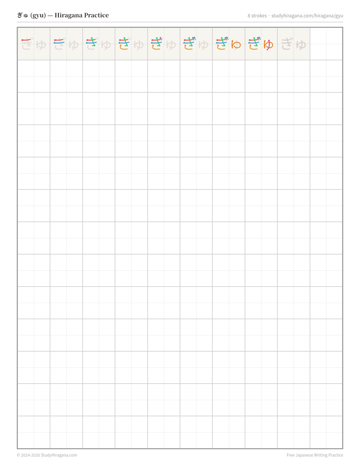 Printable hiragana practice sheet for ぎゅ (gyu) — trace the stroke order, then fill the grid