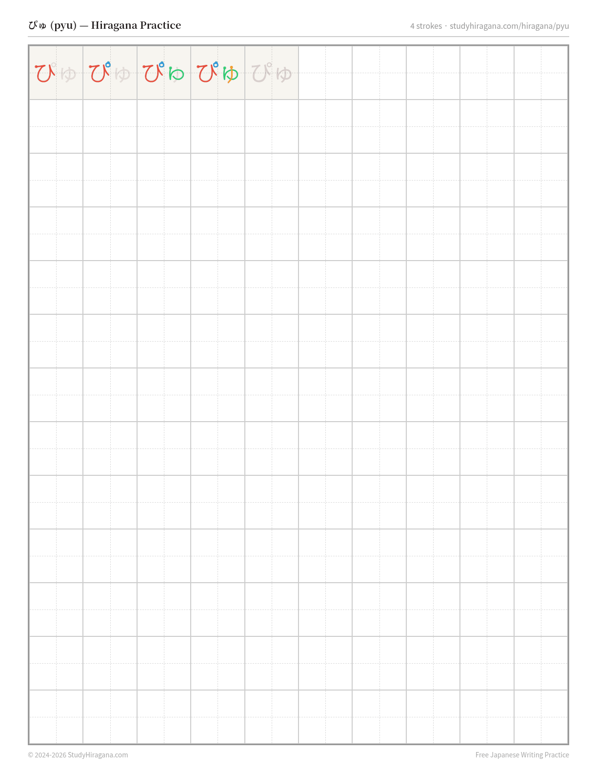 Printable hiragana practice sheet for ぴゅ (pyu) — trace the stroke order, then fill the grid