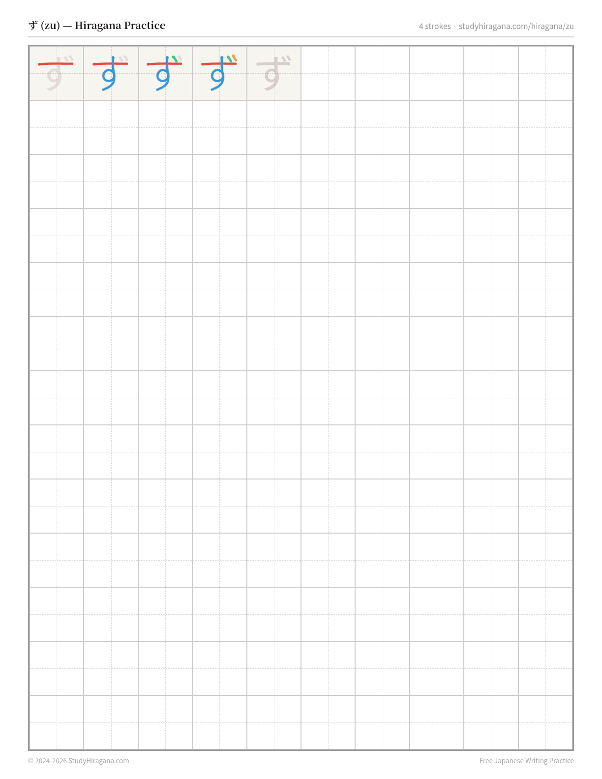 Printable hiragana practice sheet for ず (zu) — trace the stroke order, then fill the grid