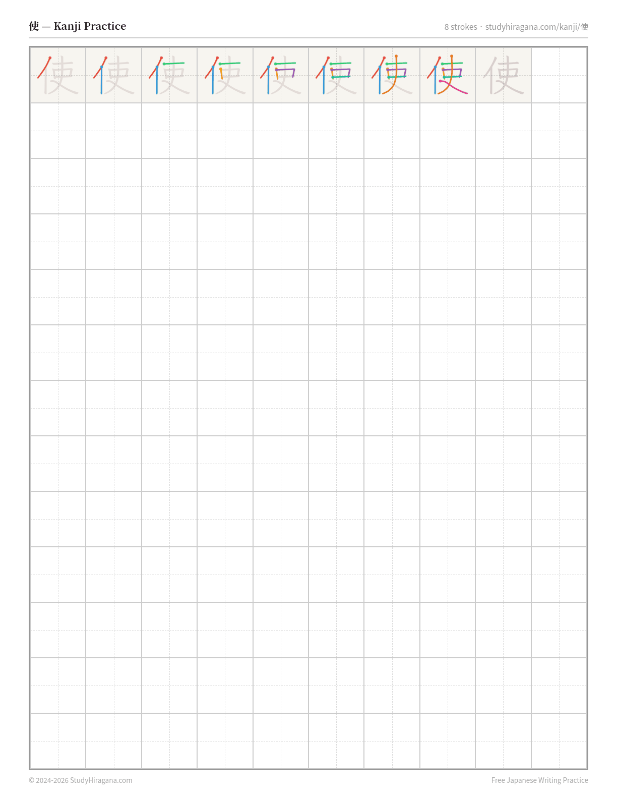 Printable kanji practice sheet for 使 (to use) — trace the stroke order, then fill the grid
