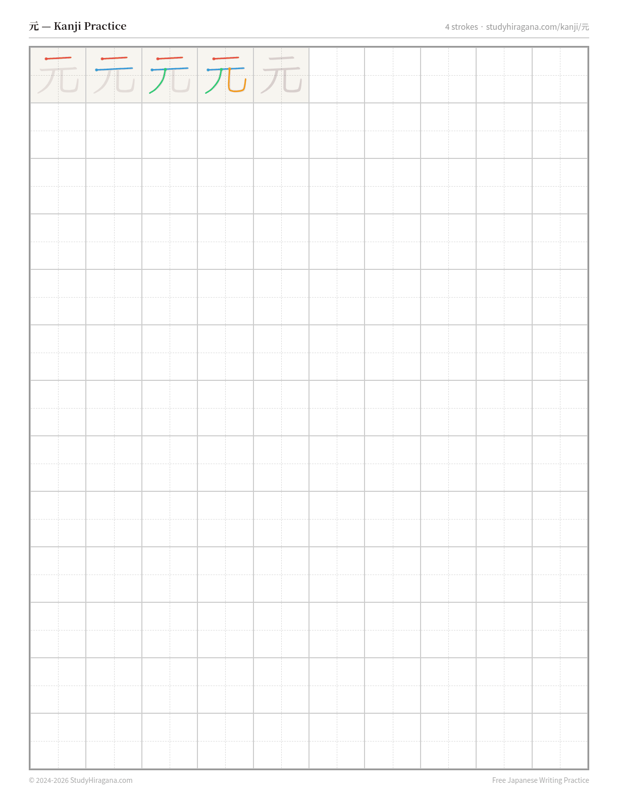 Printable kanji practice sheet for 元 (origin) — trace the stroke order, then fill the grid