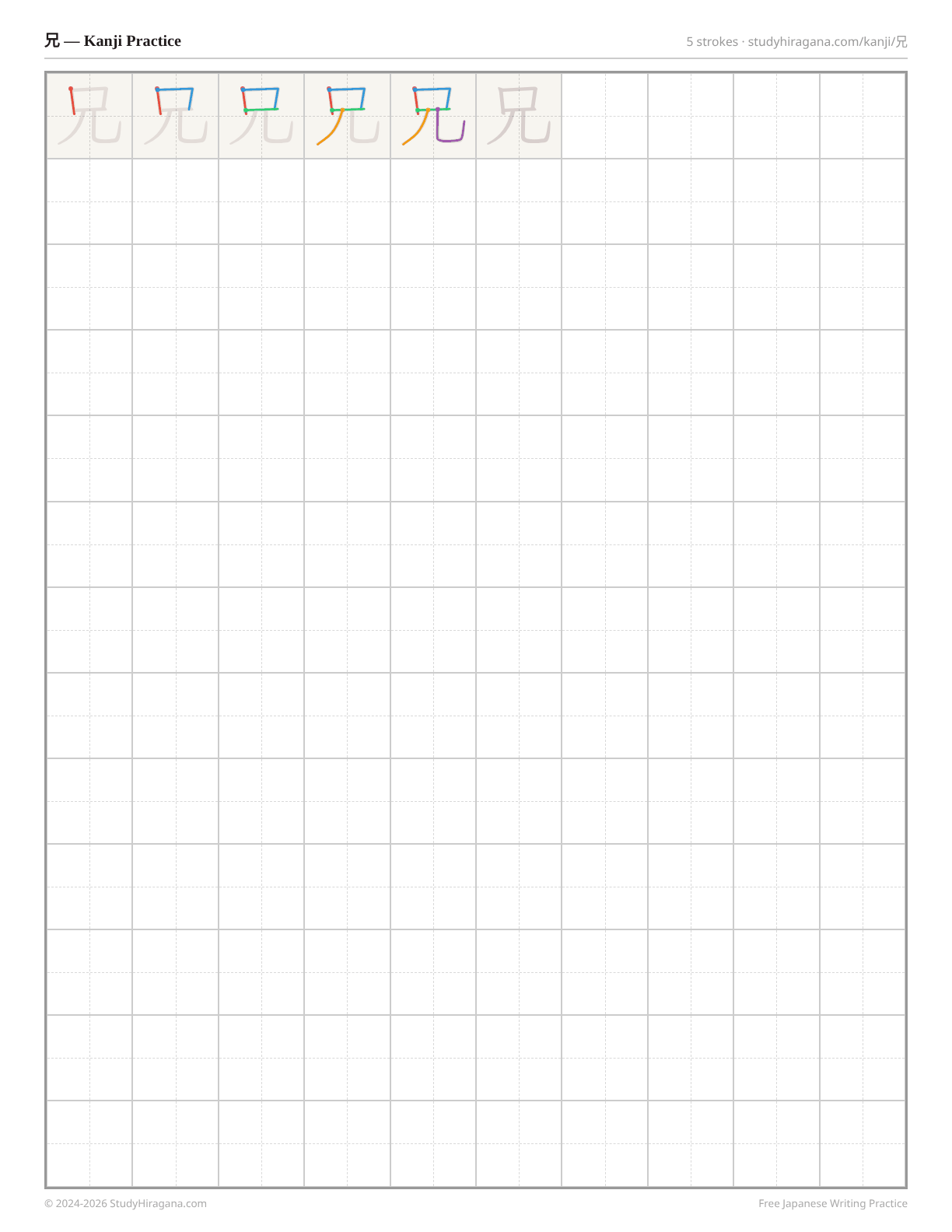 Printable kanji practice sheet for 兄 (elder brother) — trace the stroke order, then fill the grid