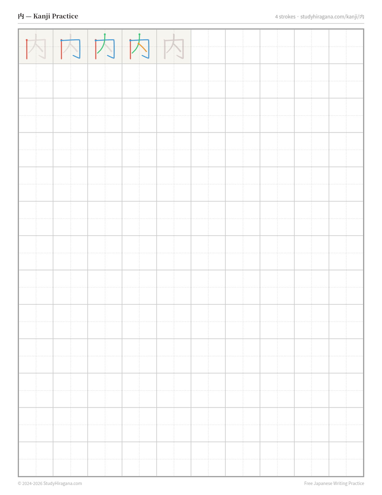 Printable kanji practice sheet for 内 (inside) — trace the stroke order, then fill the grid