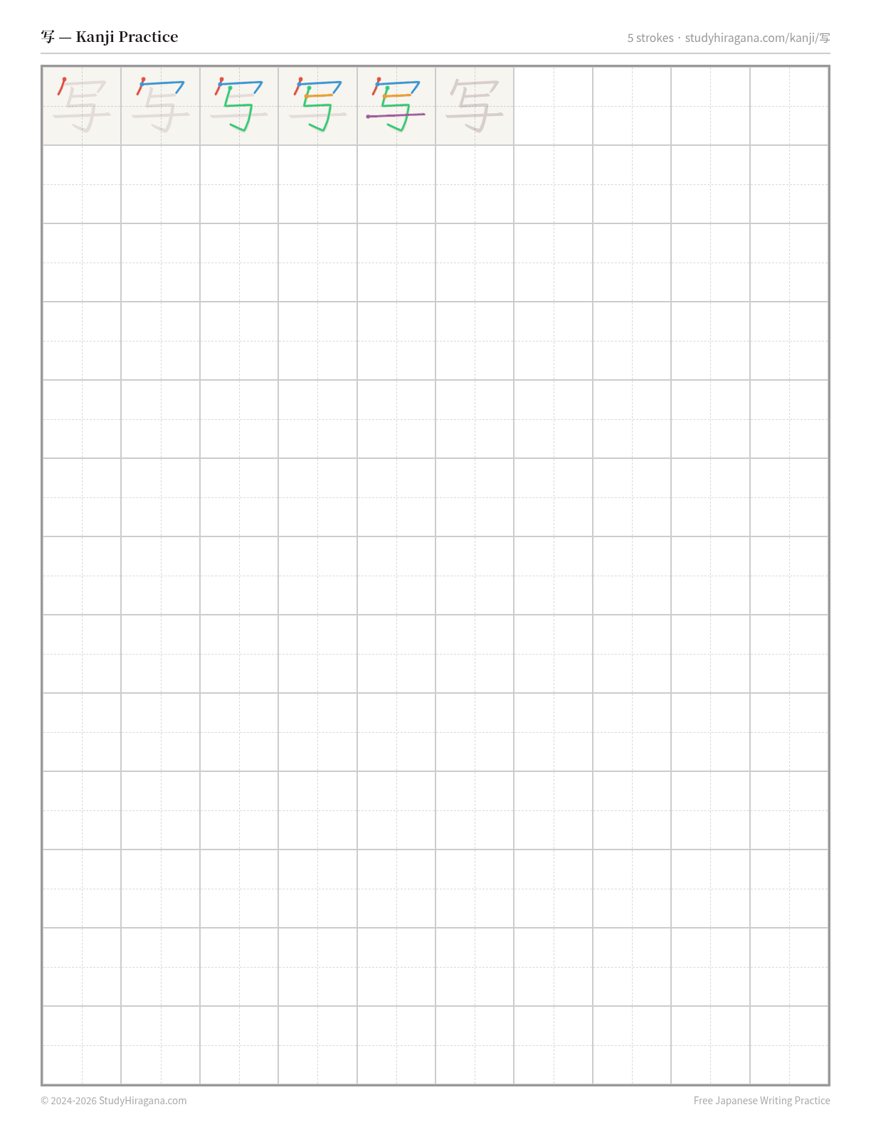 Printable kanji practice sheet for 写 (to copy) — trace the stroke order, then fill the grid