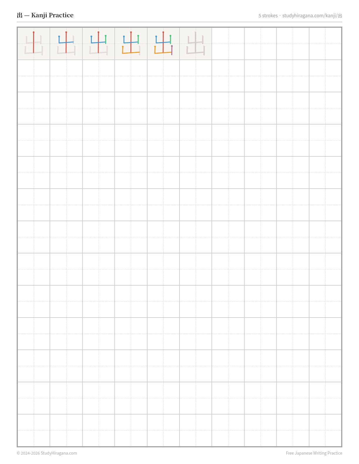 Printable kanji practice sheet for 出 (to go out) — trace the stroke order, then fill the grid