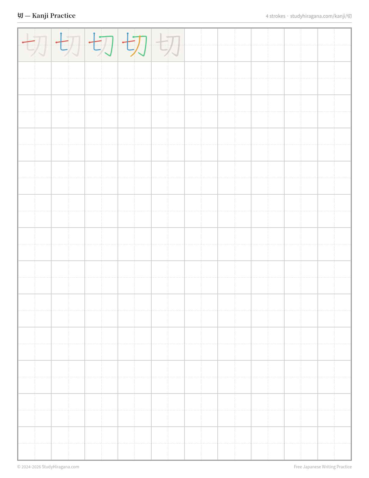 Printable kanji practice sheet for 切 (to cut) — trace the stroke order, then fill the grid