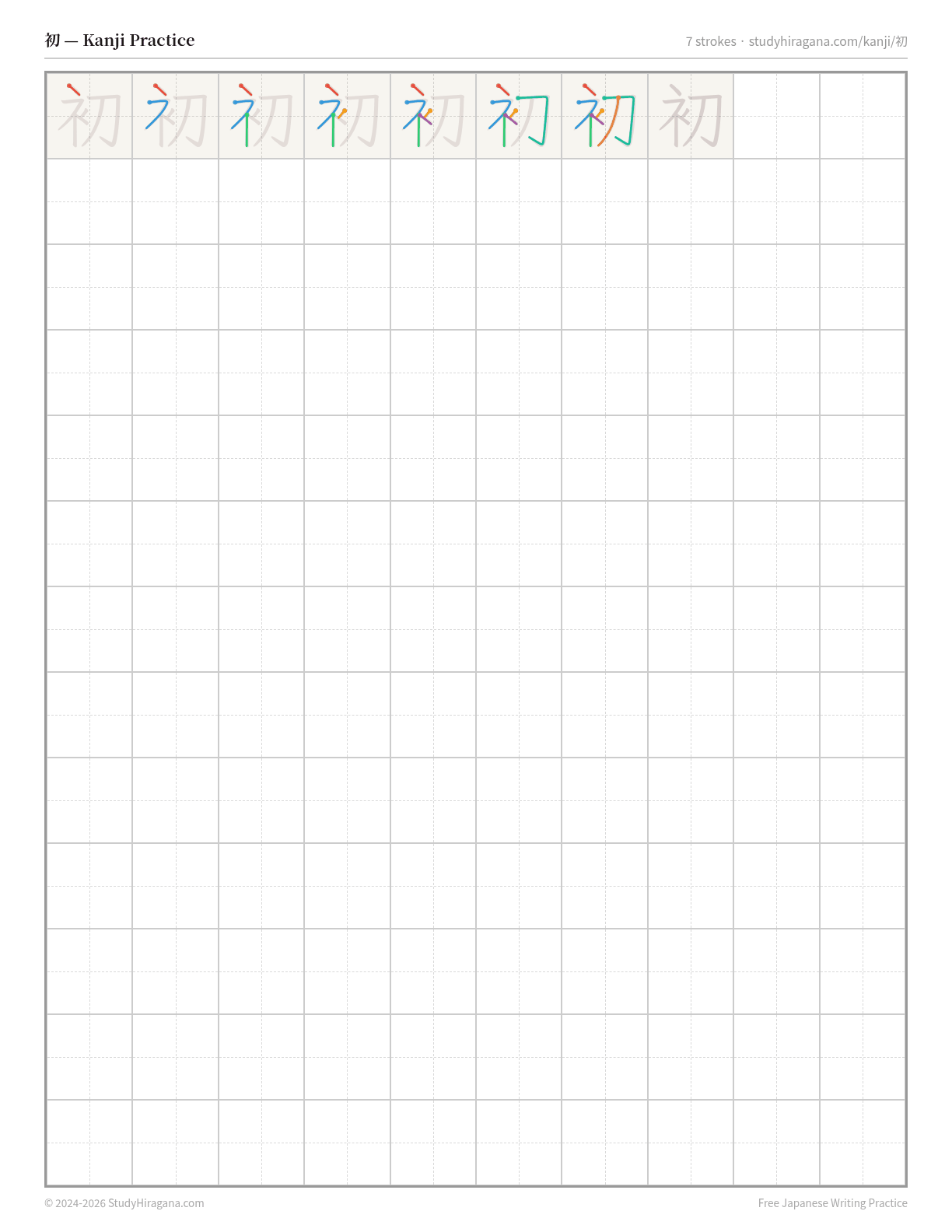Printable kanji practice sheet for 初 (first) — trace the stroke order, then fill the grid
