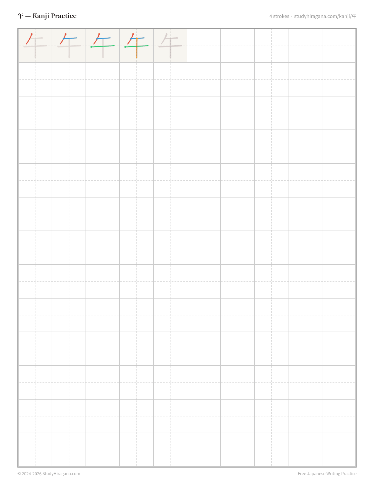 Printable kanji practice sheet for 午 (noon) — trace the stroke order, then fill the grid