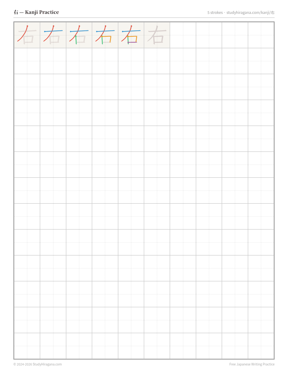 Printable kanji practice sheet for 右 (right) — trace the stroke order, then fill the grid