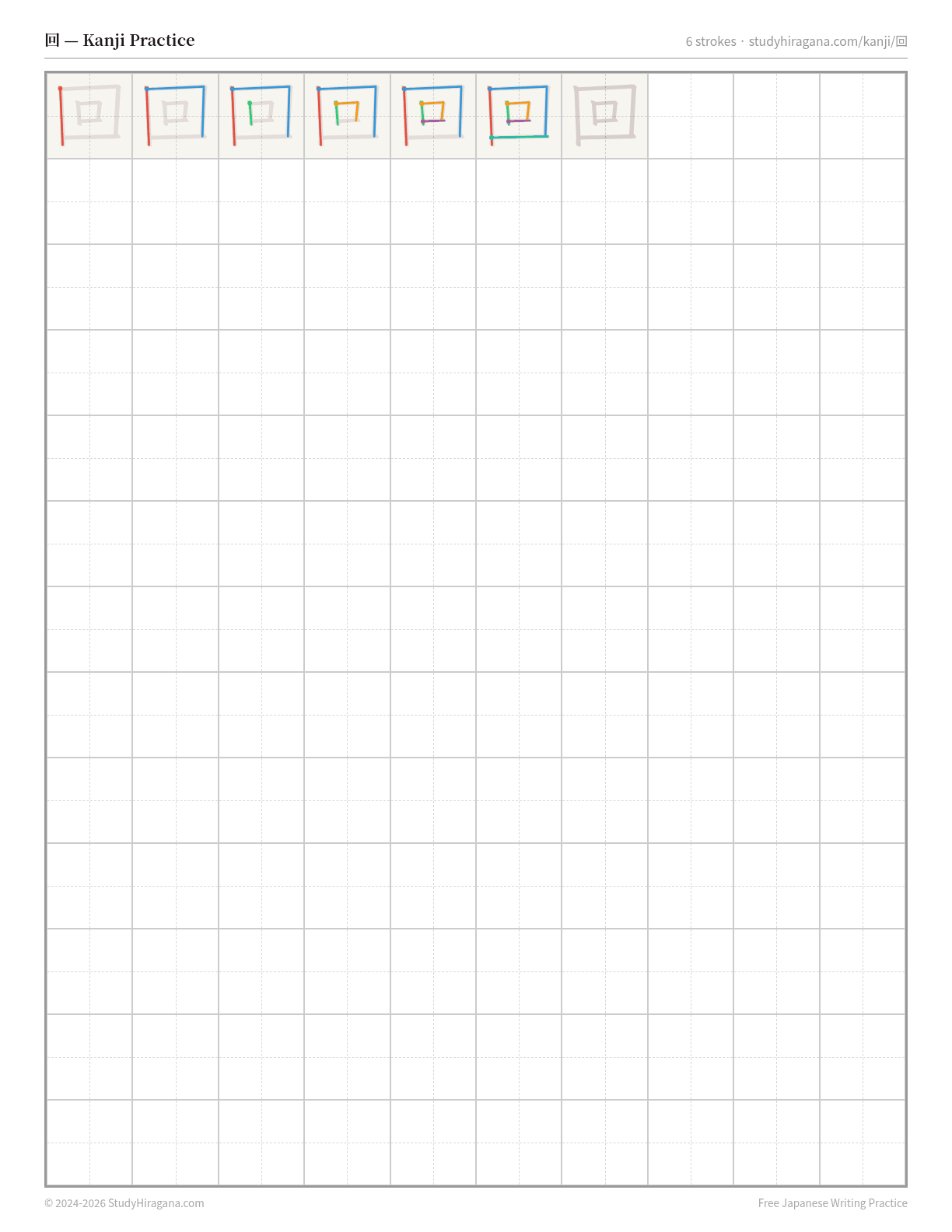 Printable kanji practice sheet for 回 (times) — trace the stroke order, then fill the grid
