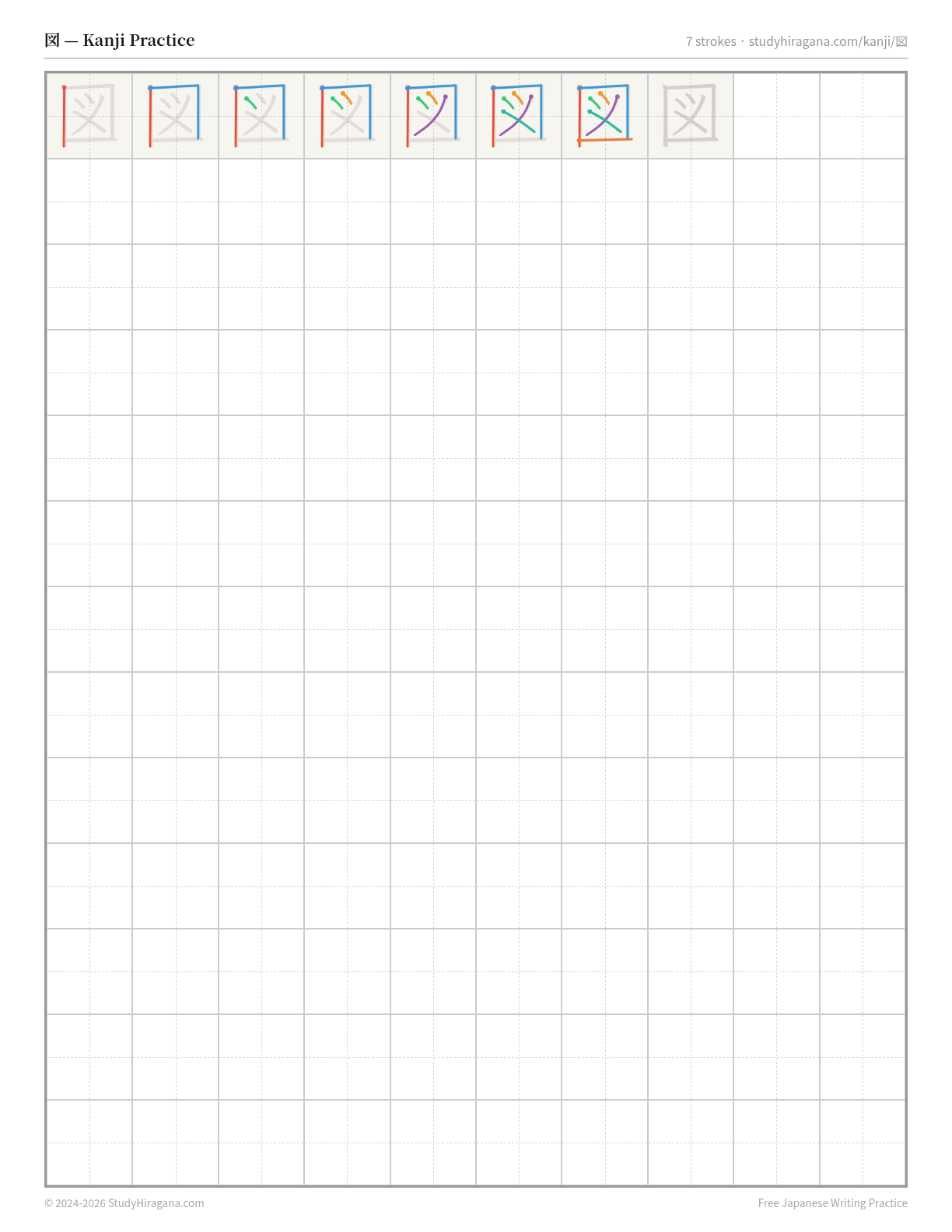 Printable kanji practice sheet for 図 (map) — trace the stroke order, then fill the grid