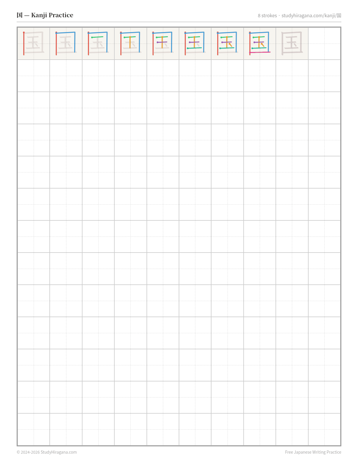 Printable kanji practice sheet for 国 (country) — trace the stroke order, then fill the grid
