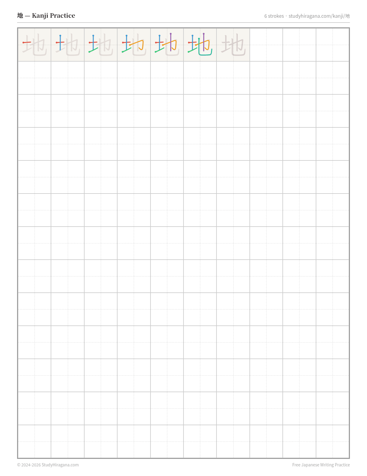 Printable kanji practice sheet for 地 (ground) — trace the stroke order, then fill the grid