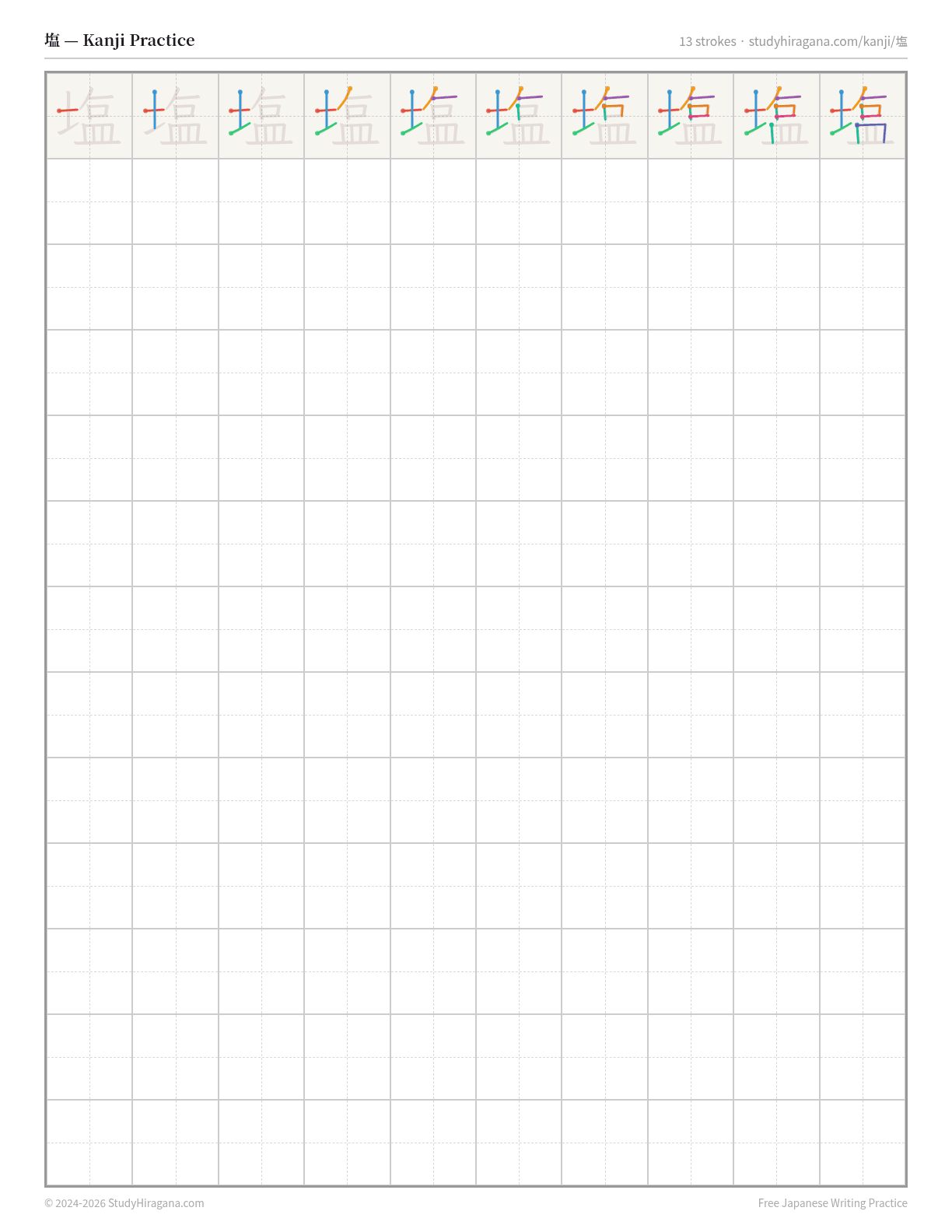 Printable kanji practice sheet for 塩 (salt) — trace the stroke order, then fill the grid
