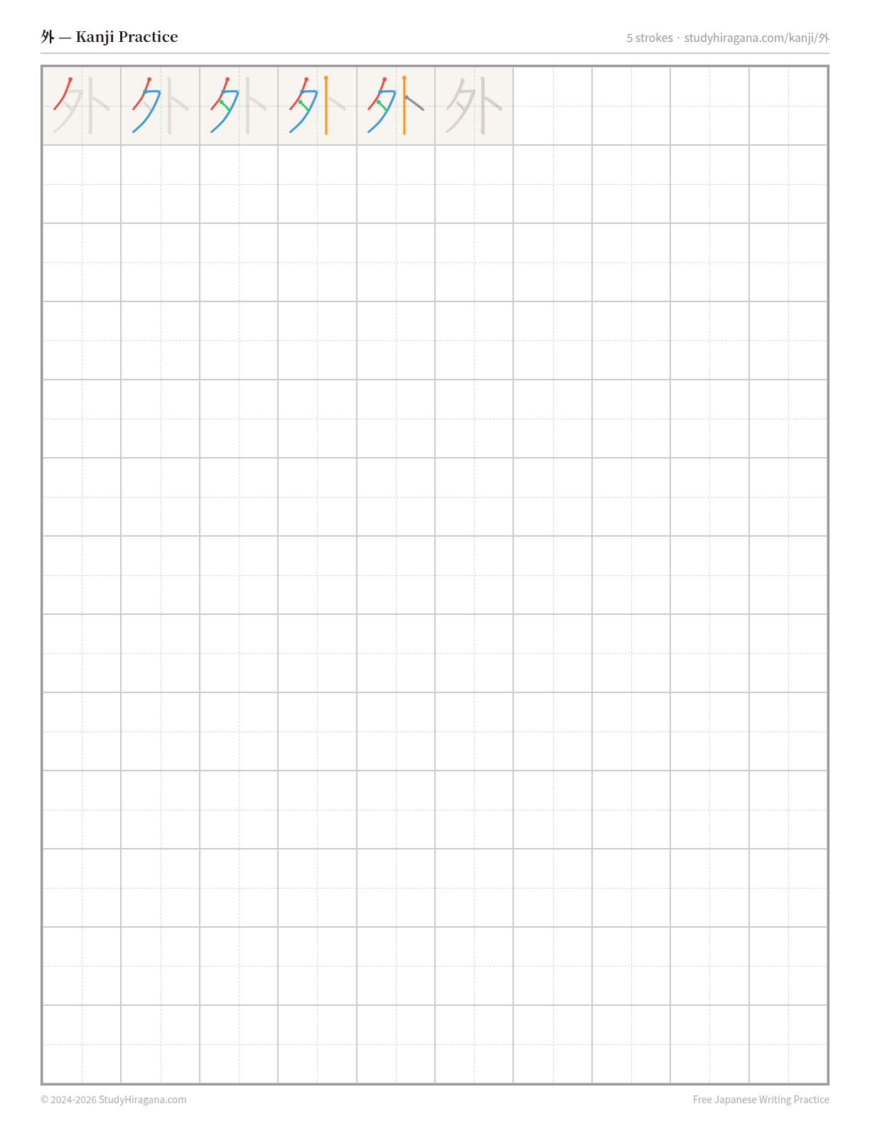 Printable kanji practice sheet for 外 (outside) — trace the stroke order, then fill the grid