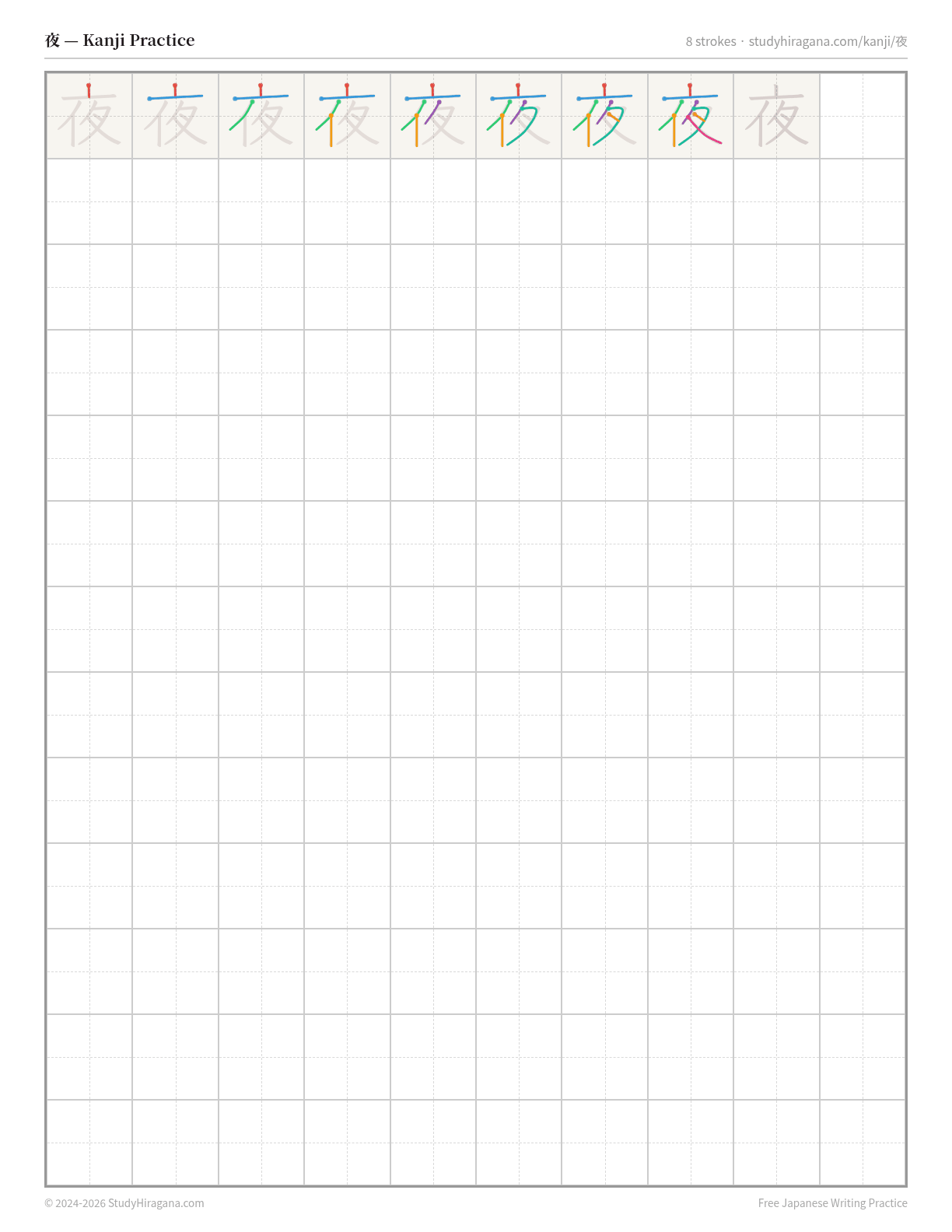 Printable kanji practice sheet for 夜 (night) — trace the stroke order, then fill the grid