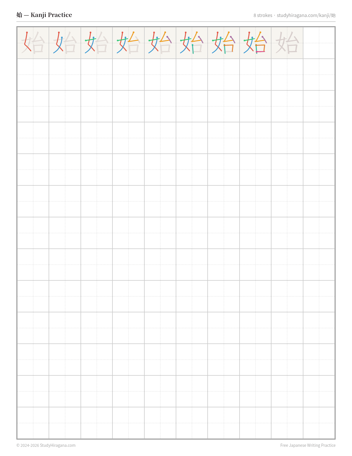Printable kanji practice sheet for 始 (to begin) — trace the stroke order, then fill the grid