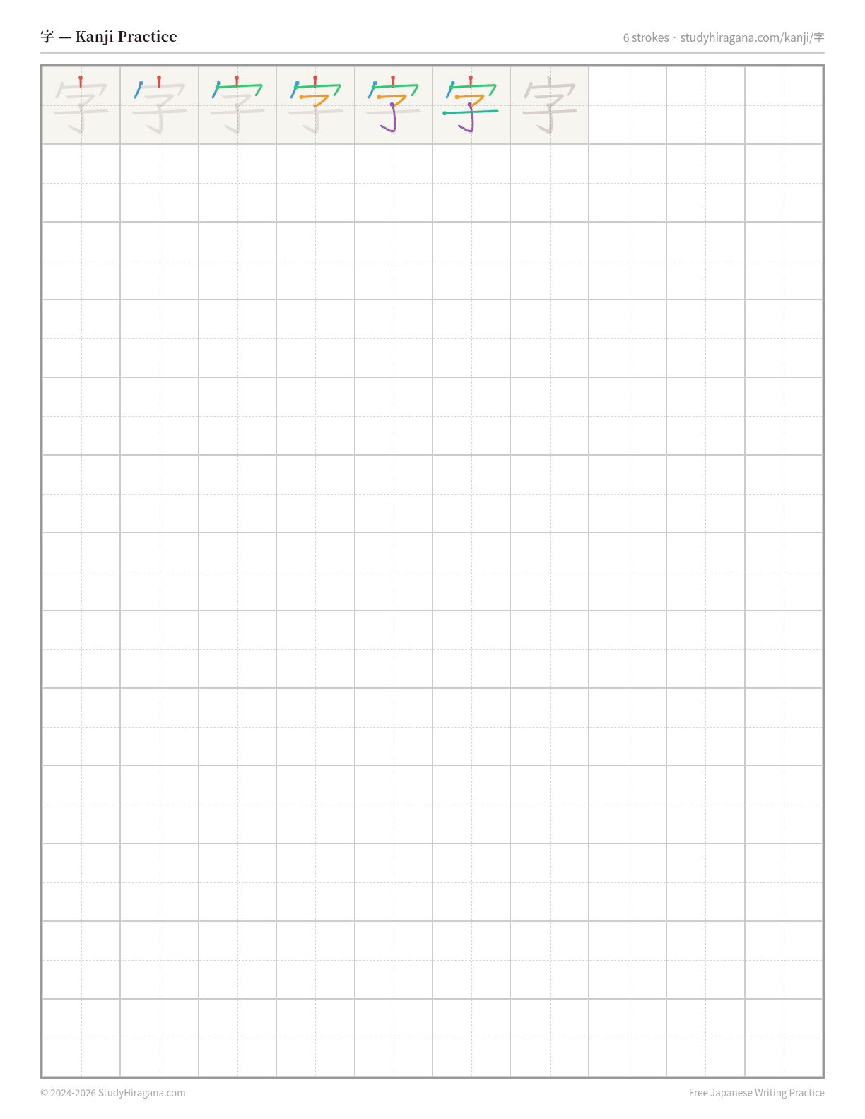 Printable kanji practice sheet for 字 (character) — trace the stroke order, then fill the grid