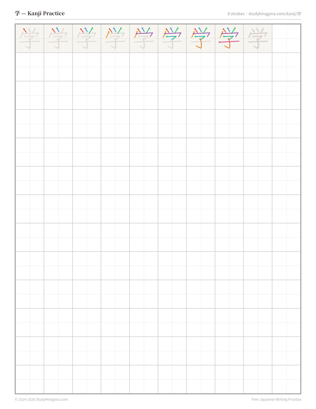 Printable kanji practice sheet for 学 (study) — trace the stroke order, then fill the grid