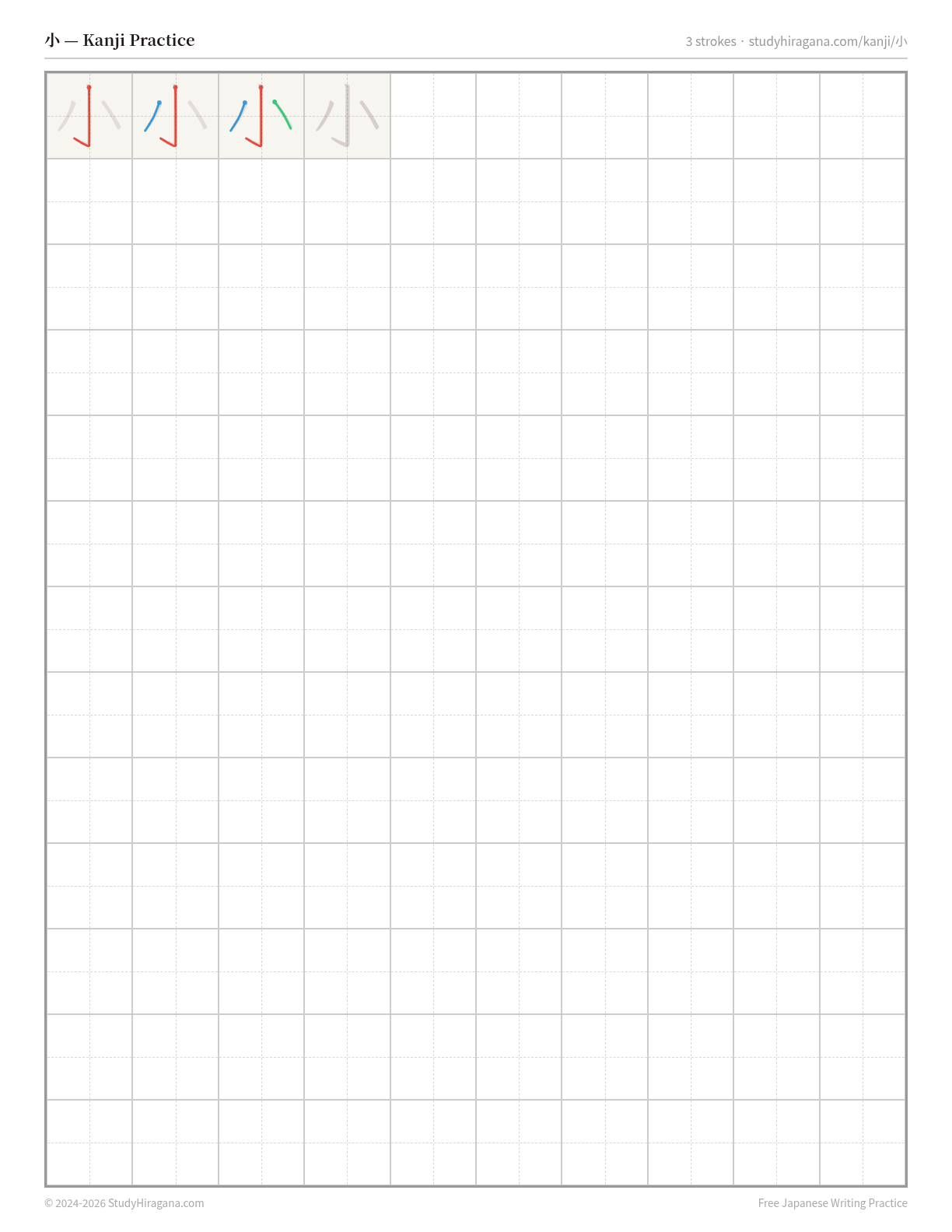 Printable kanji practice sheet for 小 (small) — trace the stroke order, then fill the grid