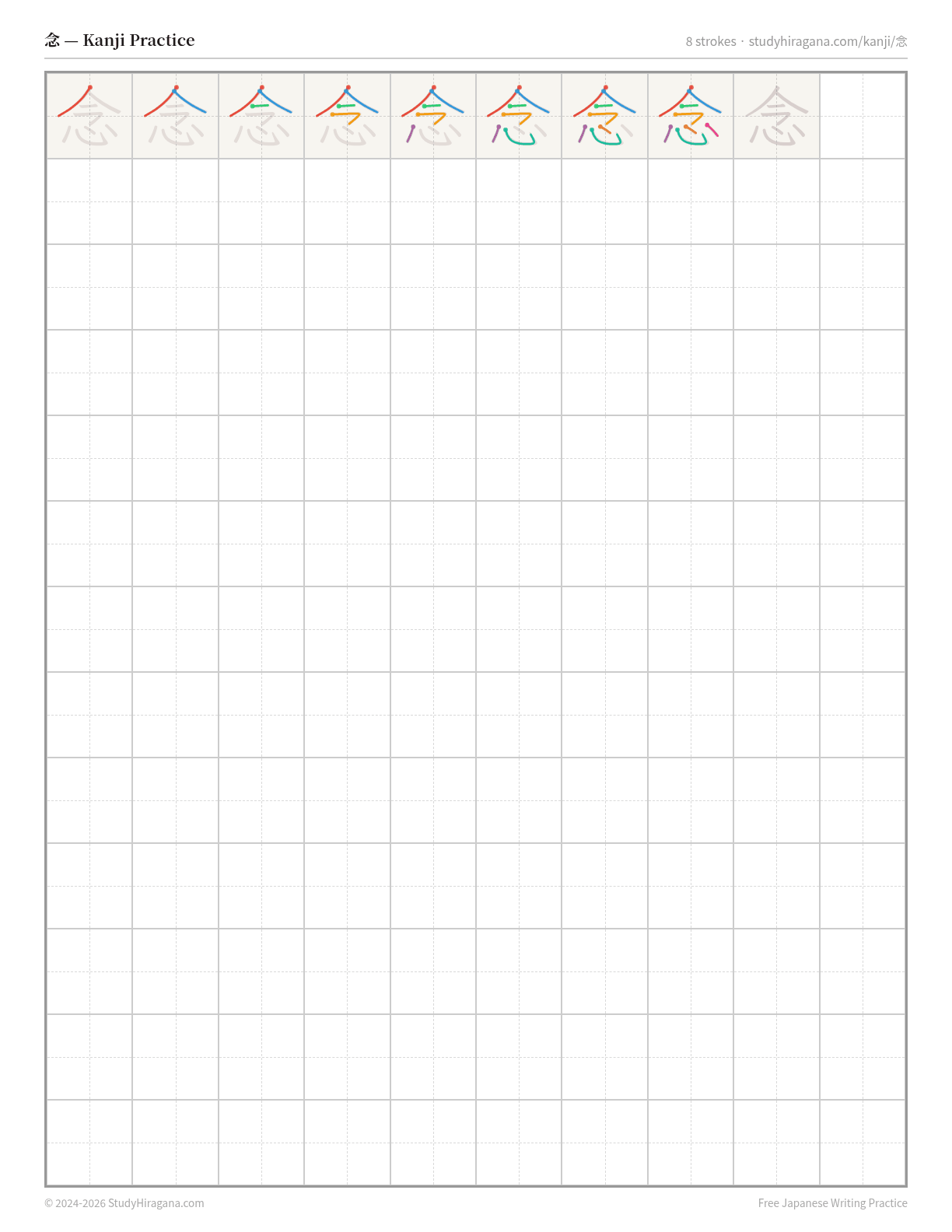 Printable kanji practice sheet for 念 (thought) — trace the stroke order, then fill the grid
