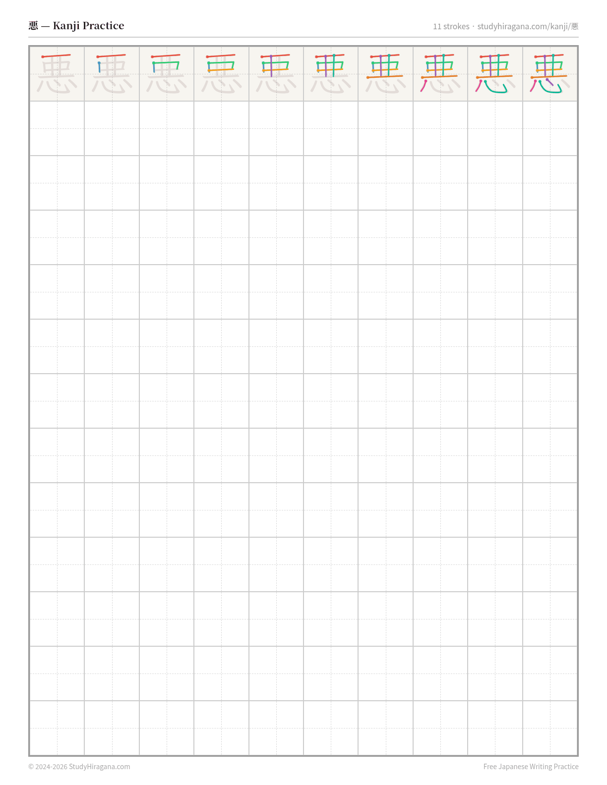Printable kanji practice sheet for 悪 (bad) — trace the stroke order, then fill the grid