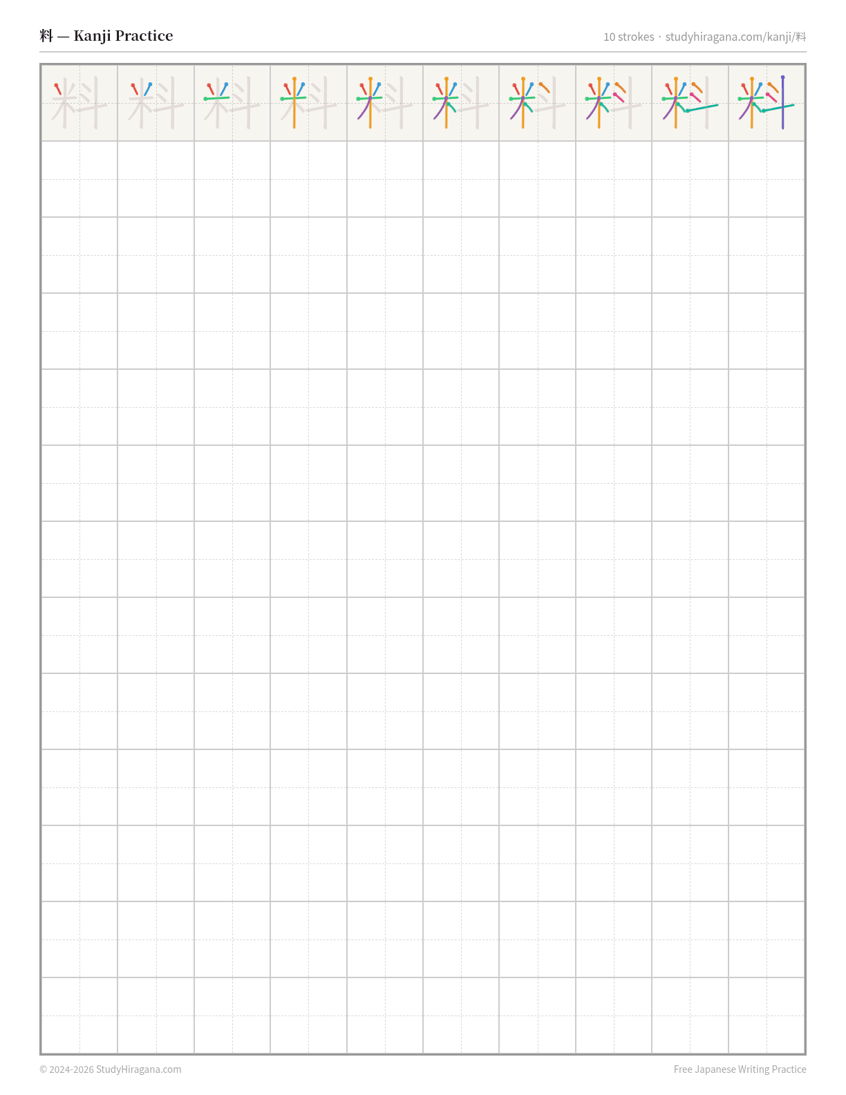 Printable kanji practice sheet for 料 (fee) — trace the stroke order, then fill the grid