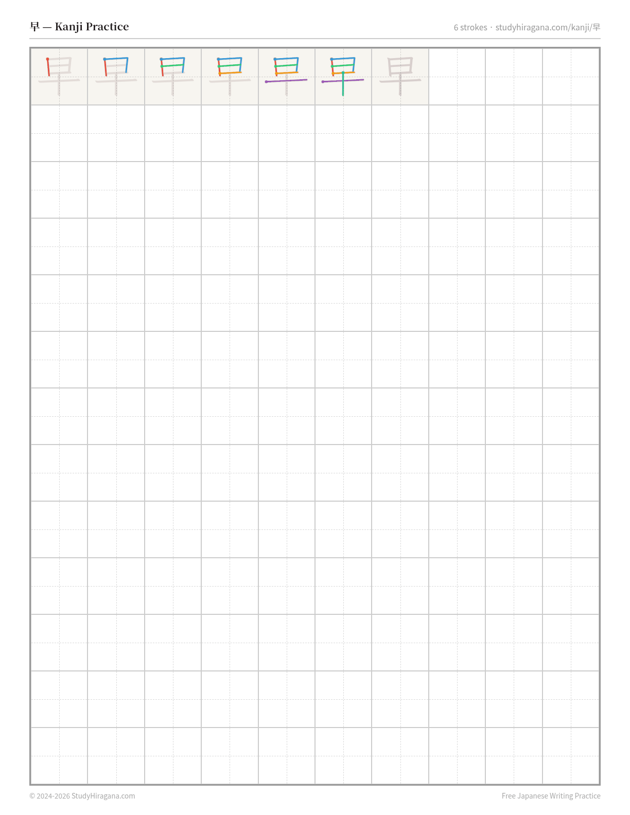 Printable kanji practice sheet for 早 (early) — trace the stroke order, then fill the grid