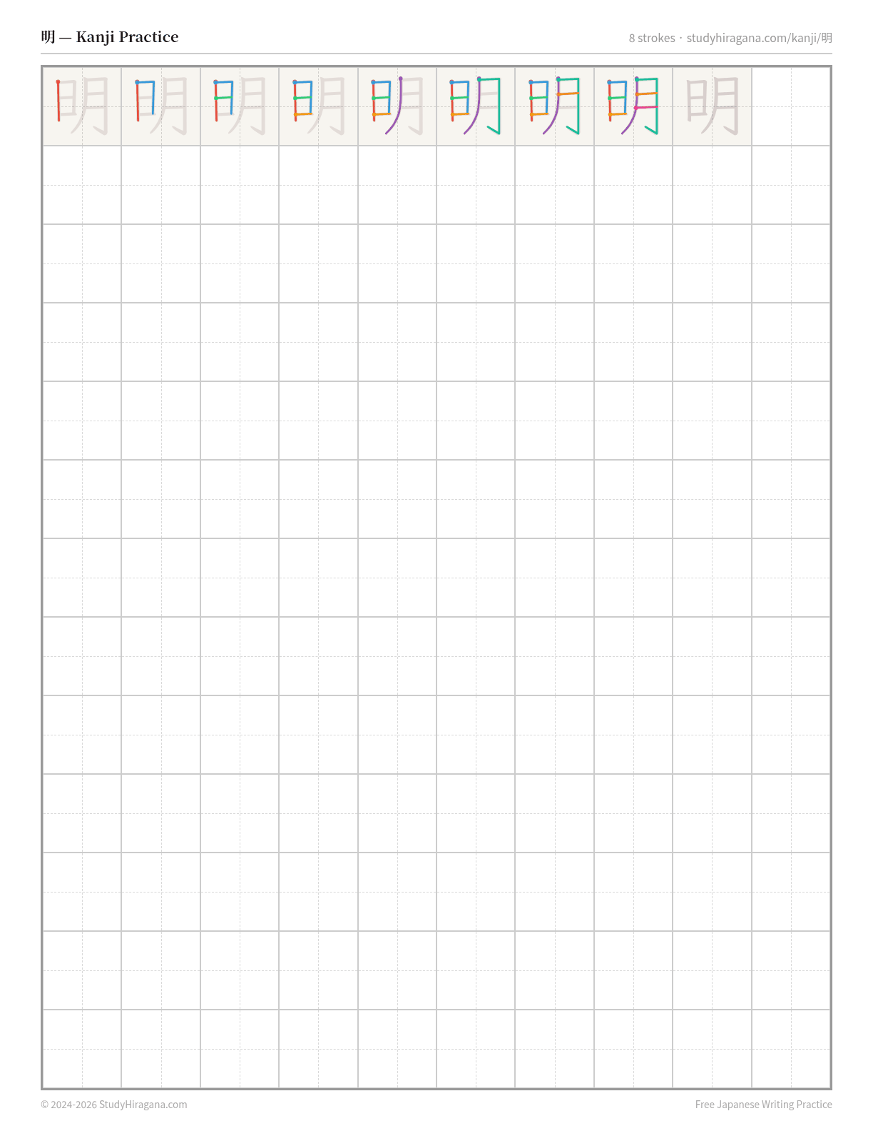 Printable kanji practice sheet for 明 (bright) — trace the stroke order, then fill the grid