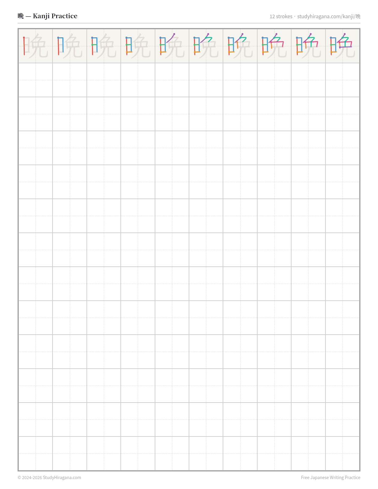 Printable kanji practice sheet for 晩 (evening) — trace the stroke order, then fill the grid