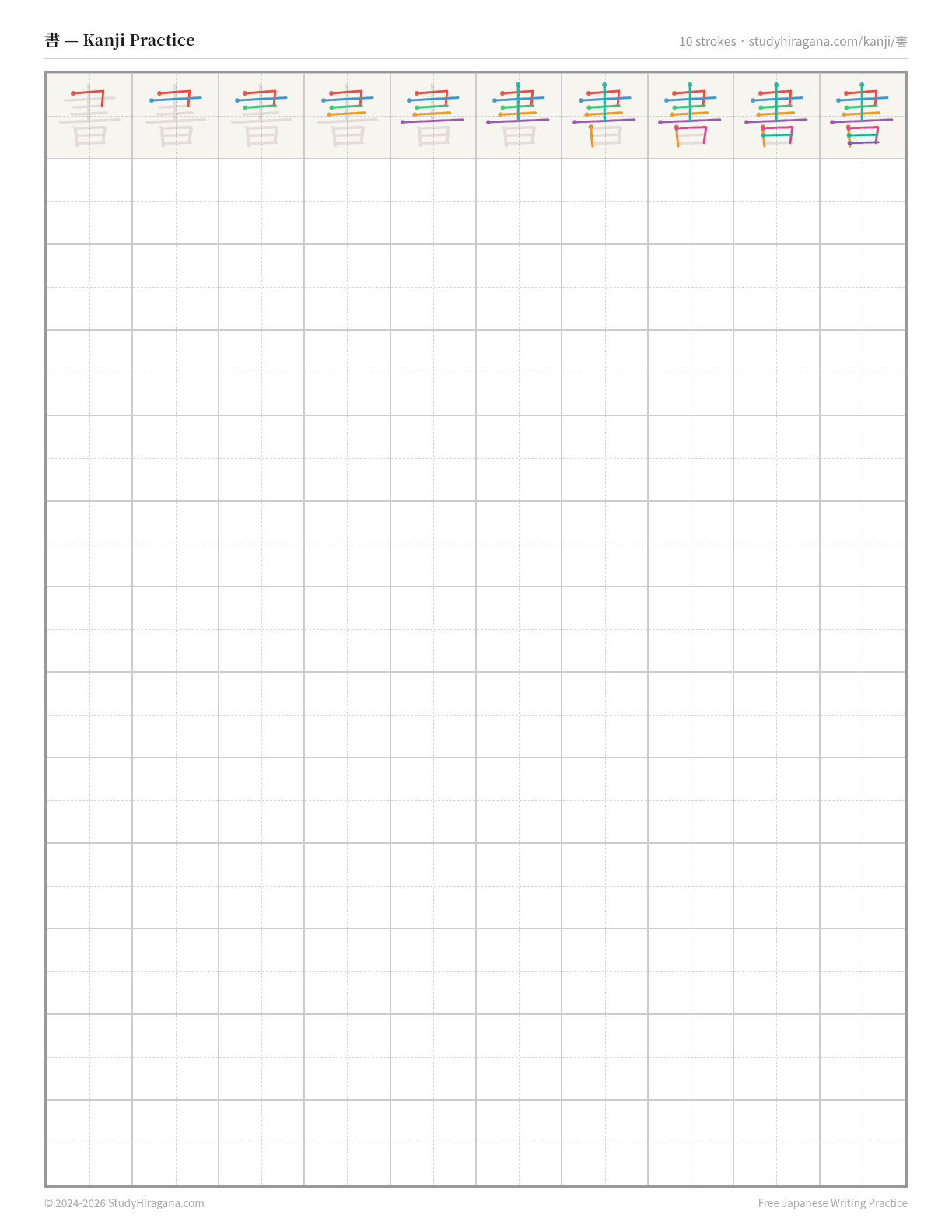 Printable kanji practice sheet for 書 (to write) — trace the stroke order, then fill the grid