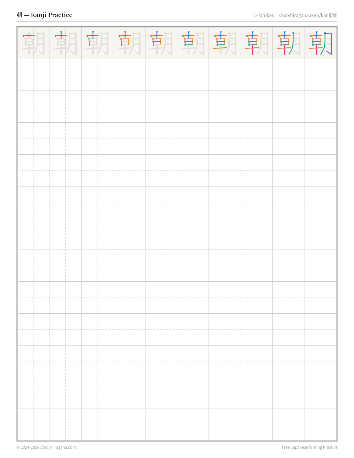 Printable kanji practice sheet for 朝 (morning) — trace the stroke order, then fill the grid