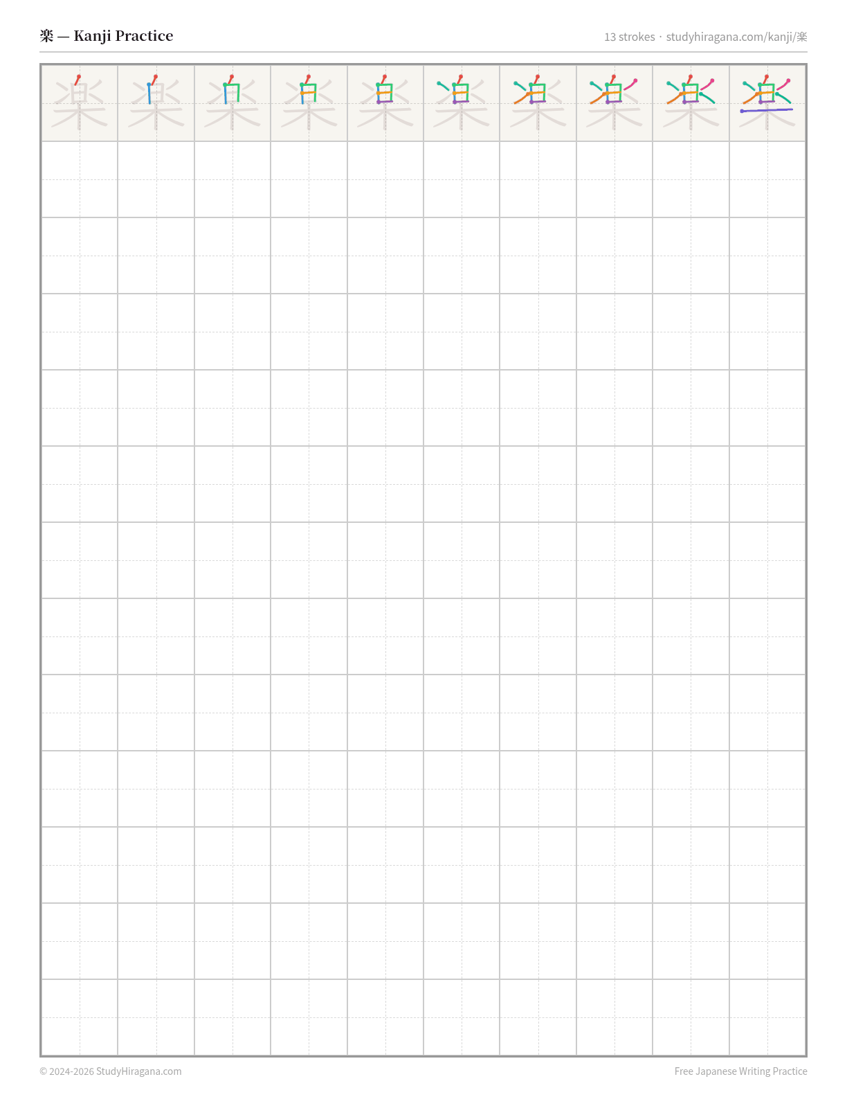 Printable kanji practice sheet for 楽 (music) — trace the stroke order, then fill the grid