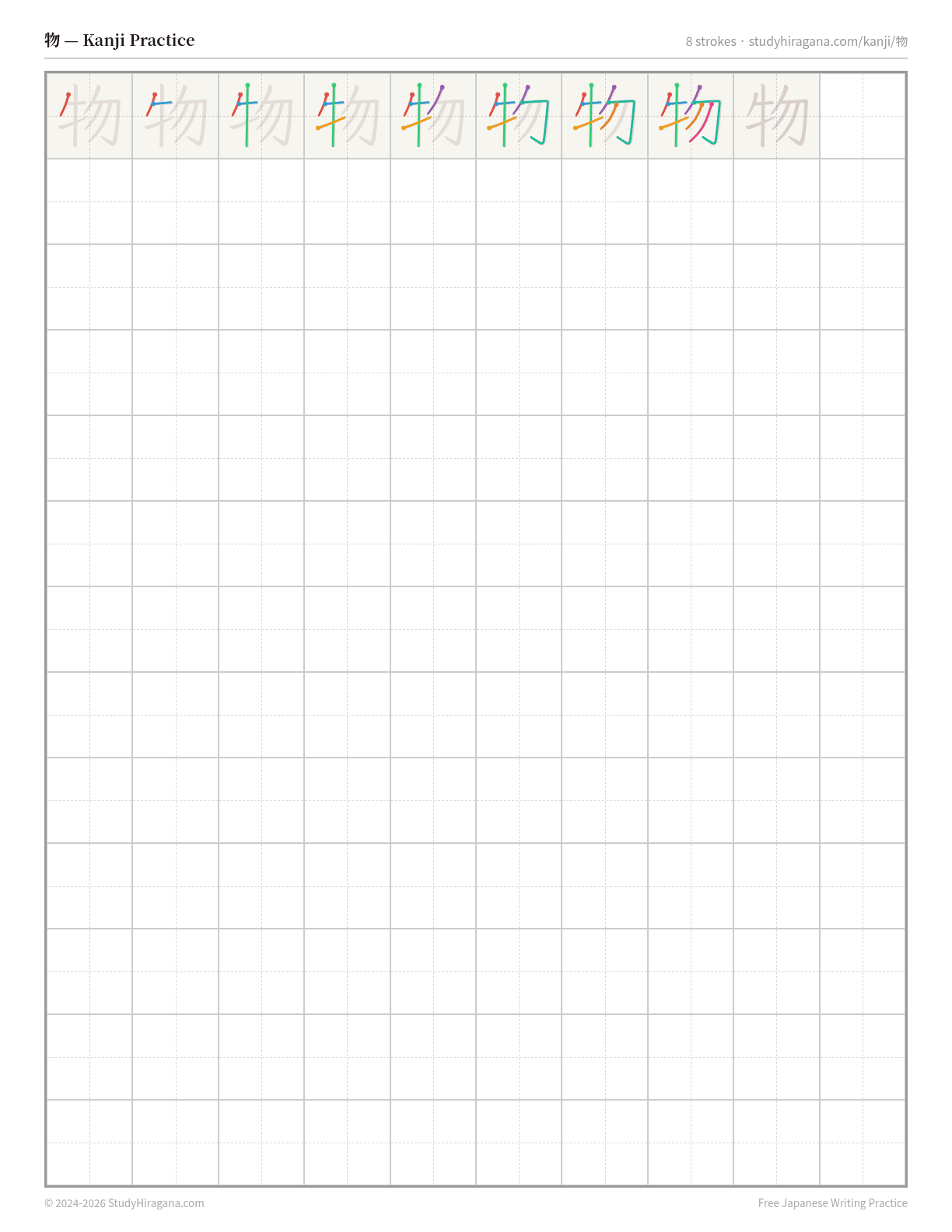 Printable kanji practice sheet for 物 (thing) — trace the stroke order, then fill the grid