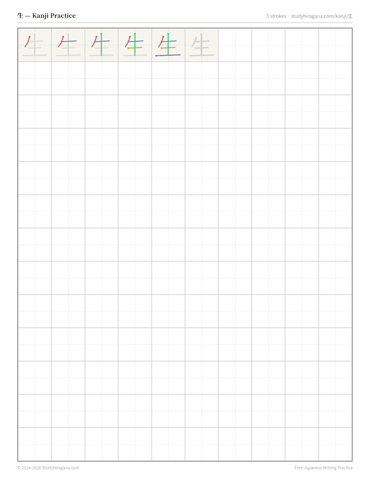 Printable kanji practice sheet for 生 (life) — trace the stroke order, then fill the grid