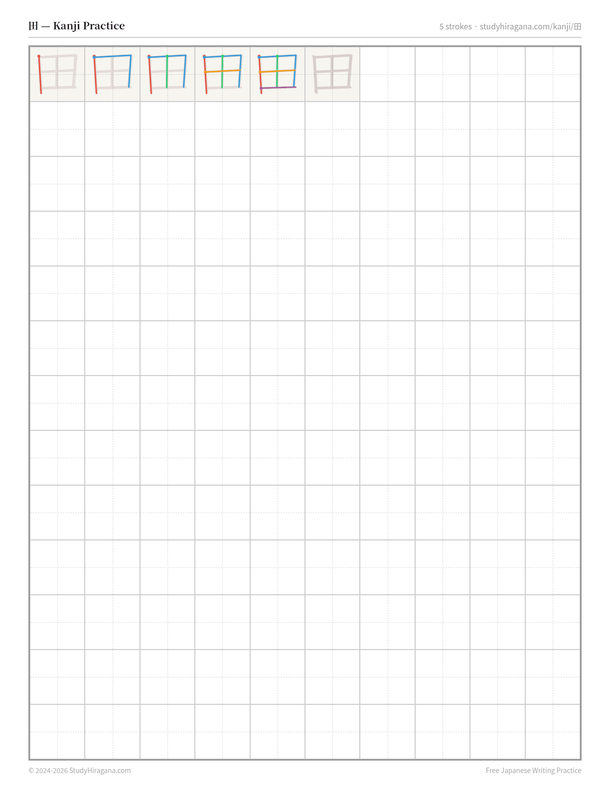 Printable kanji practice sheet for 田 (rice field) — trace the stroke order, then fill the grid
