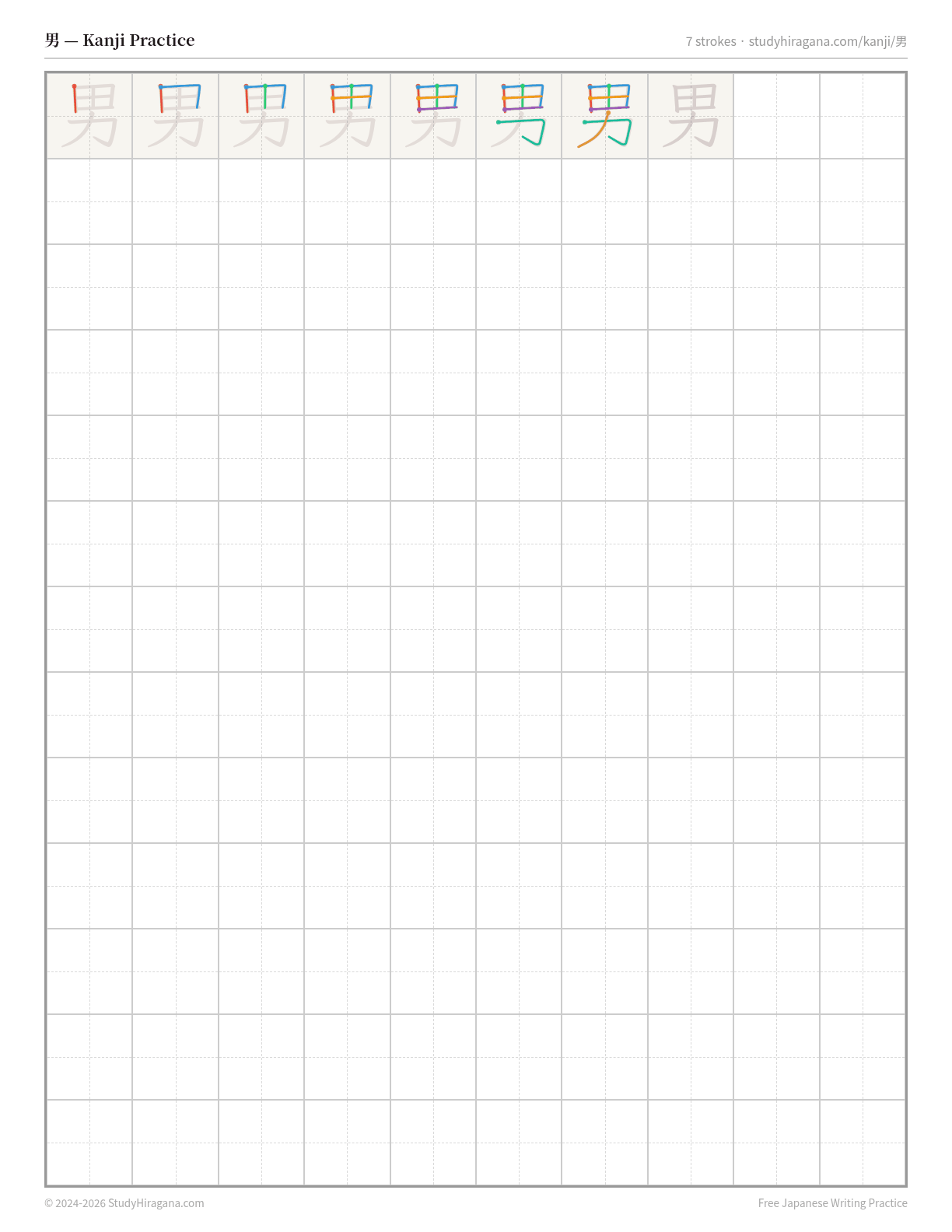 Printable kanji practice sheet for 男 (man) — trace the stroke order, then fill the grid