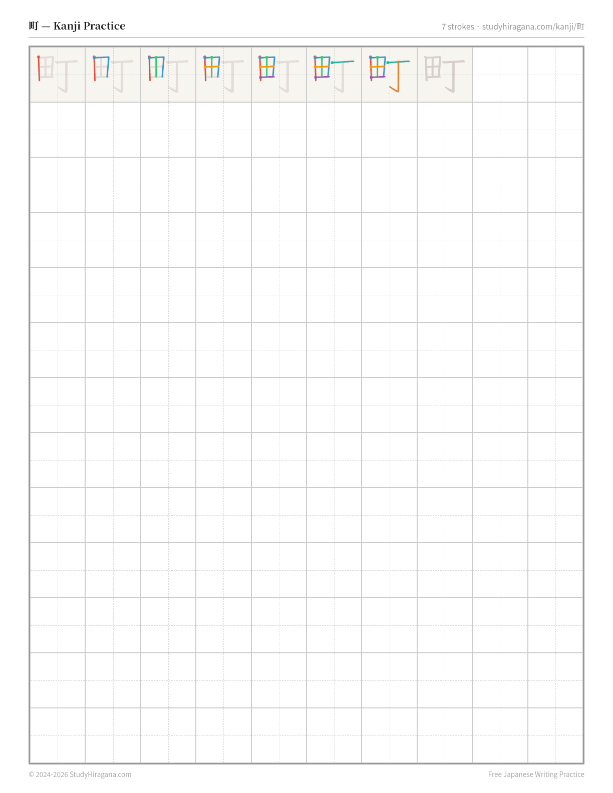 Printable kanji practice sheet for 町 (town) — trace the stroke order, then fill the grid