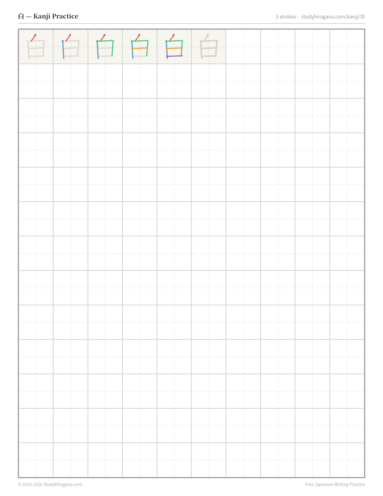 Printable kanji practice sheet for 白 (white) — trace the stroke order, then fill the grid