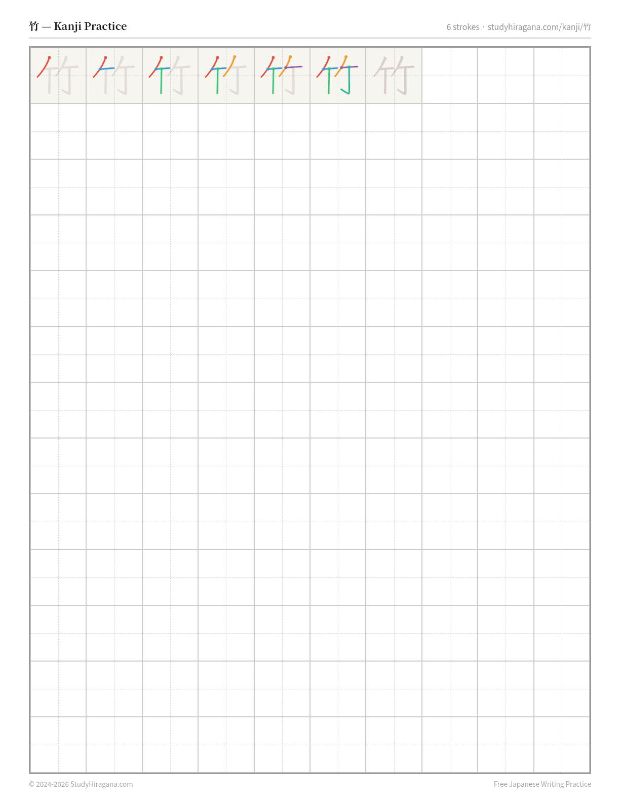 Printable kanji practice sheet for 竹 (bamboo) — trace the stroke order, then fill the grid