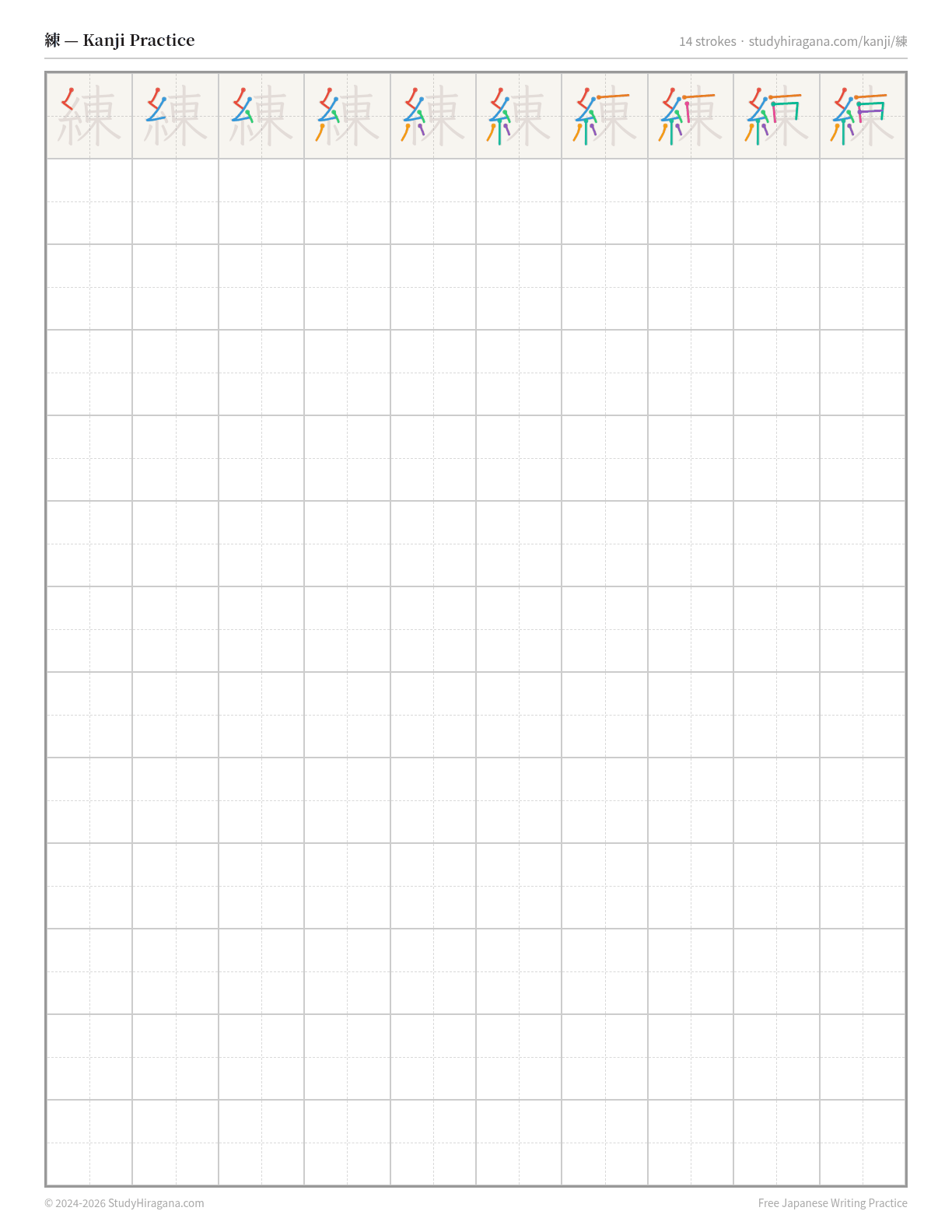 Printable kanji practice sheet for 練 (to practice) — trace the stroke order, then fill the grid