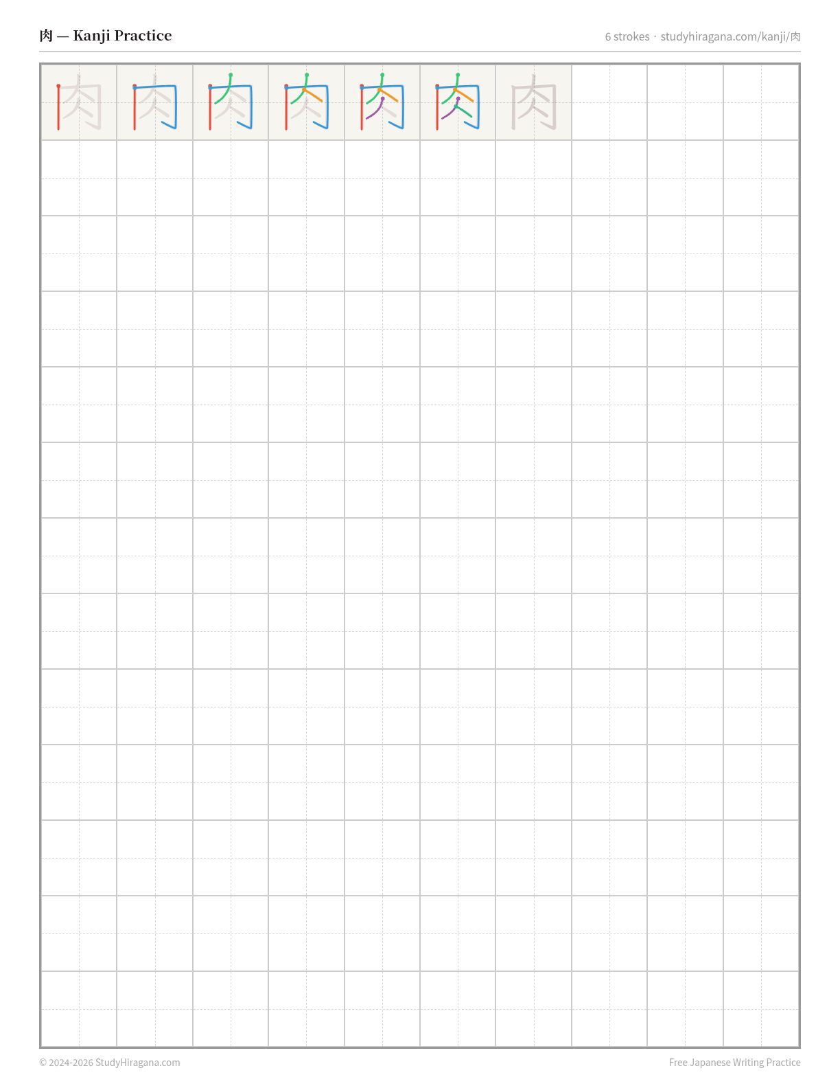Printable kanji practice sheet for 肉 (meat) — trace the stroke order, then fill the grid