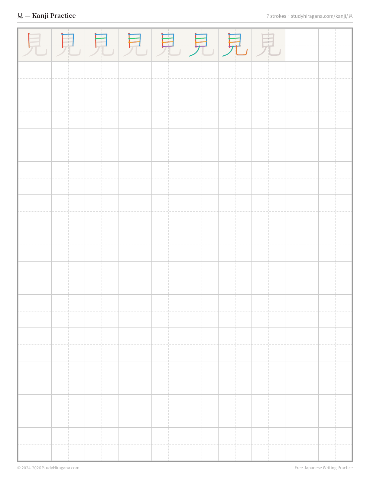 Printable kanji practice sheet for 見 (to see) — trace the stroke order, then fill the grid