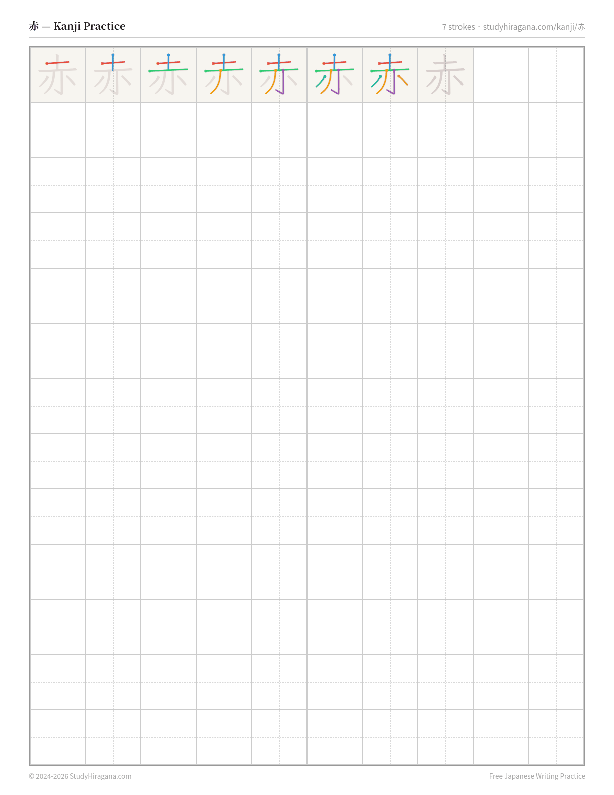 Printable kanji practice sheet for 赤 (red) — trace the stroke order, then fill the grid