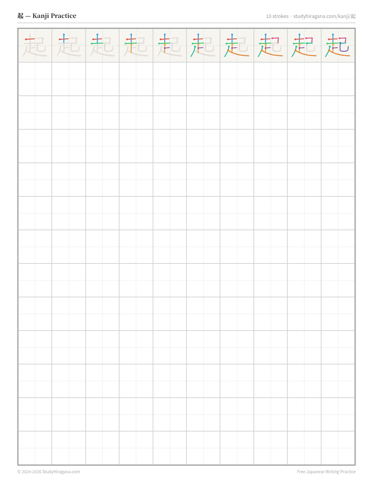 Printable kanji practice sheet for 起 (to get up) — trace the stroke order, then fill the grid