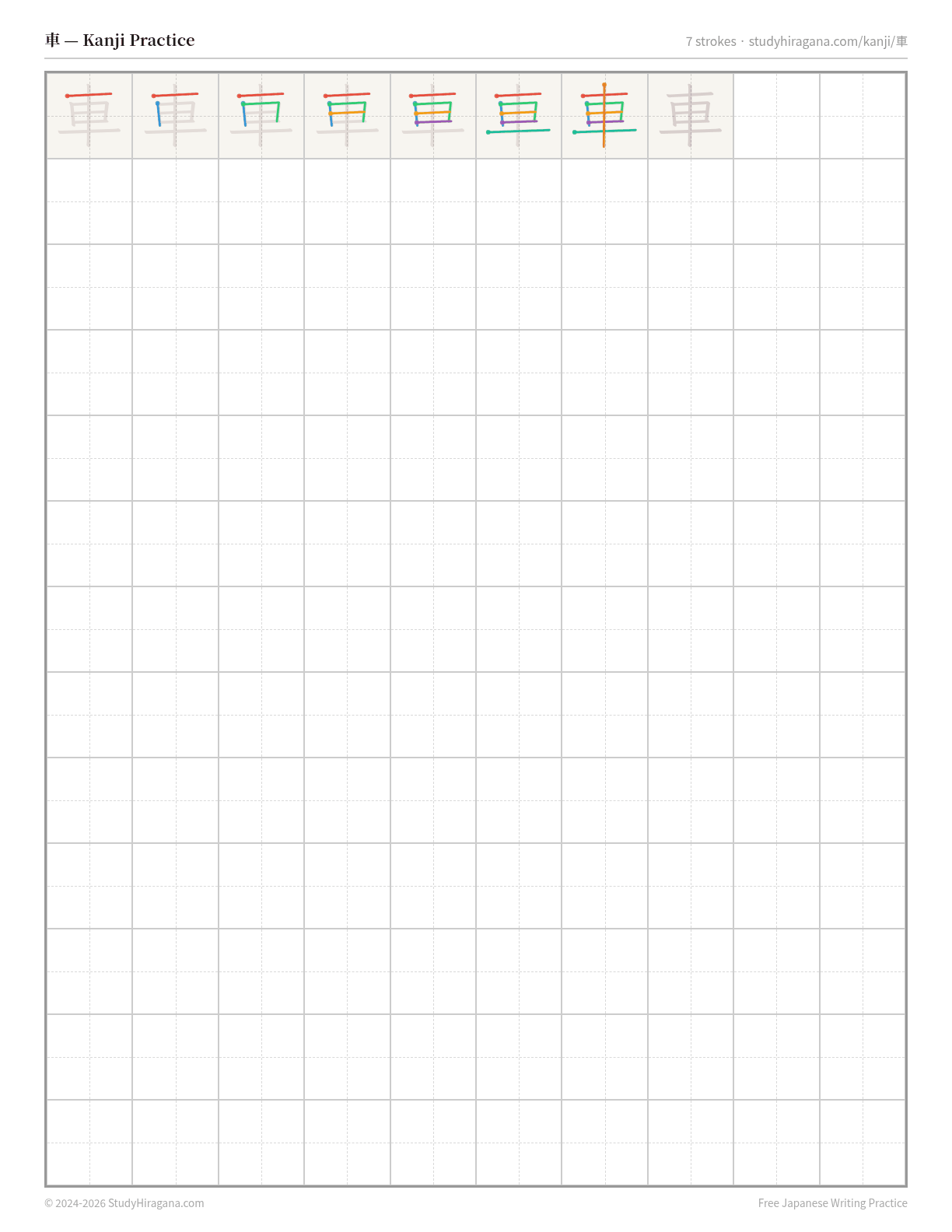 Printable kanji practice sheet for 車 (car) — trace the stroke order, then fill the grid