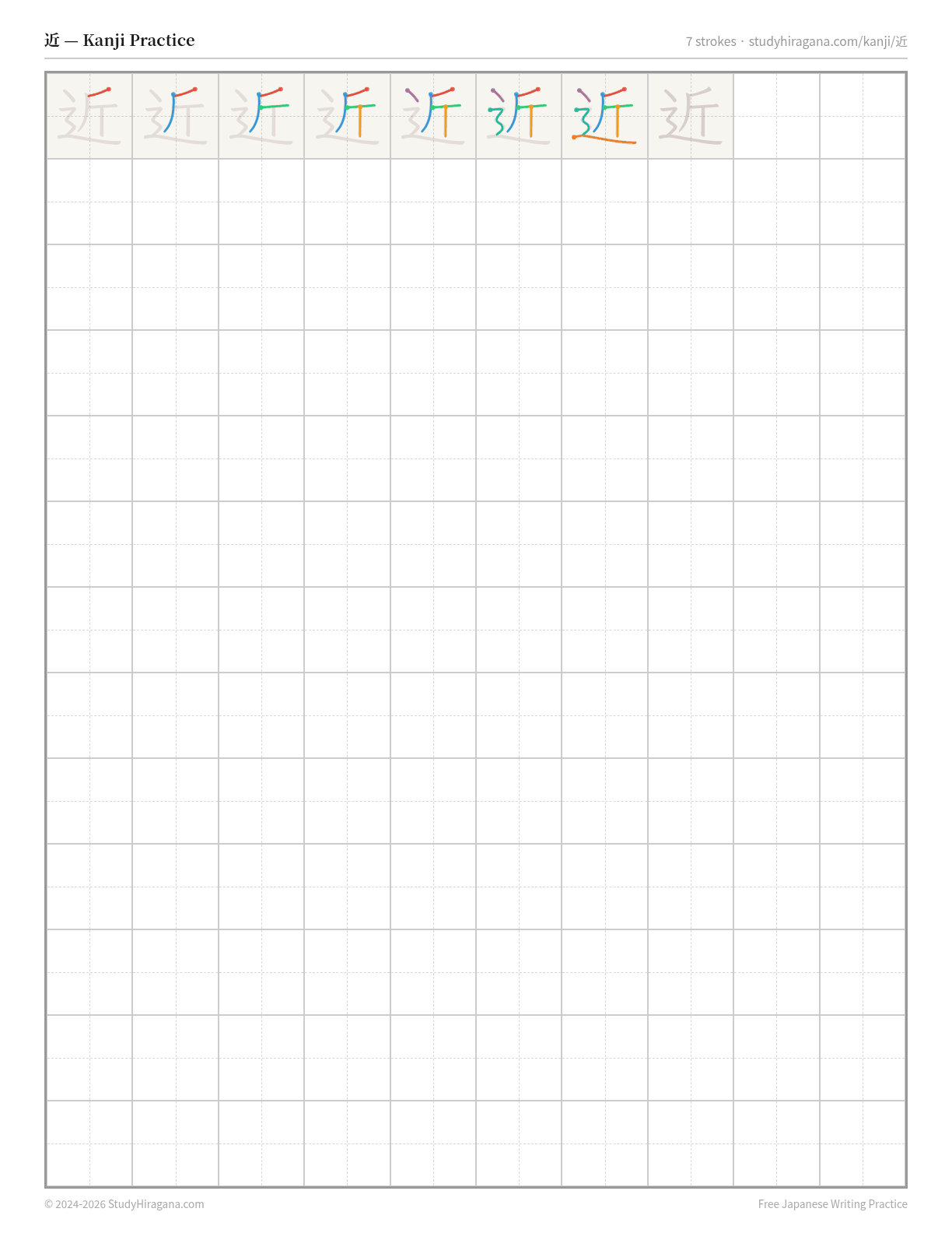 Printable kanji practice sheet for 近 (near) — trace the stroke order, then fill the grid