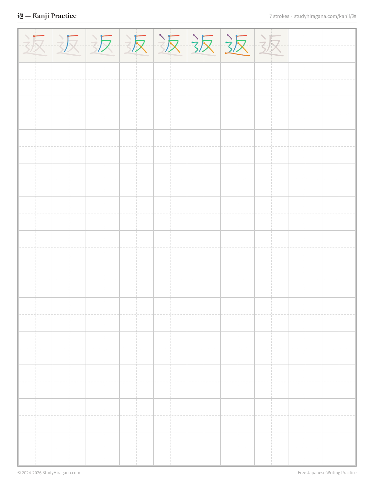 Printable kanji practice sheet for 返 (to return) — trace the stroke order, then fill the grid